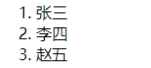 youxuliebiao.png