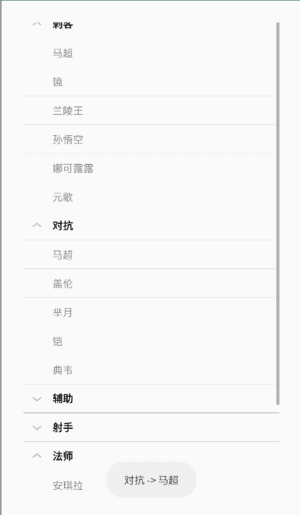 ExpandableListView示例