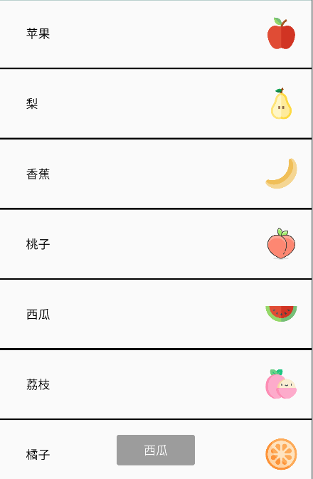 ListView + BaseAdapter