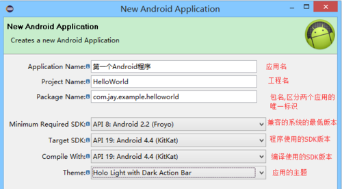 创建Android项目
