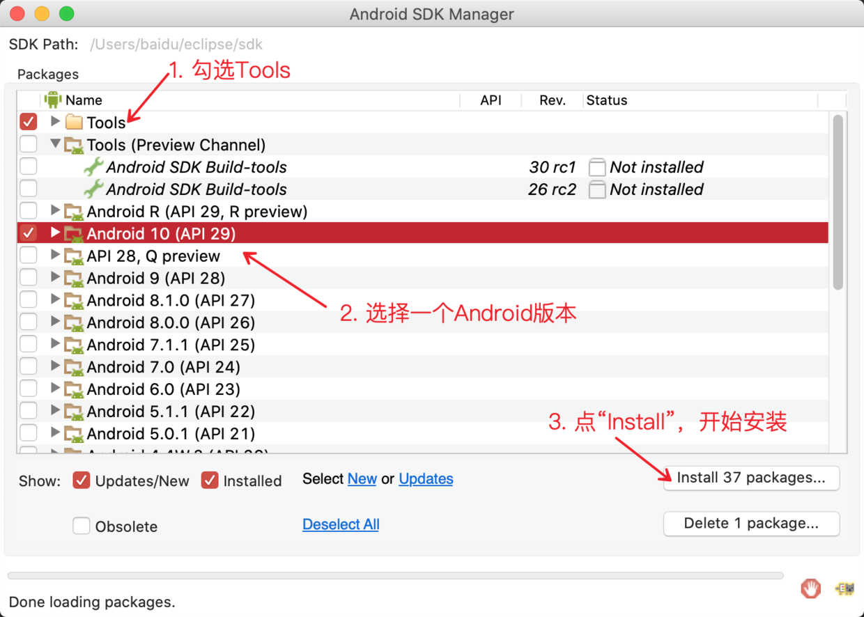 下载Android SDK