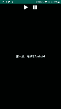 ViewFlipper自动播放