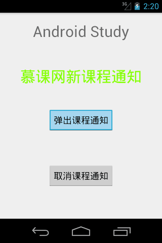 新课程通知
