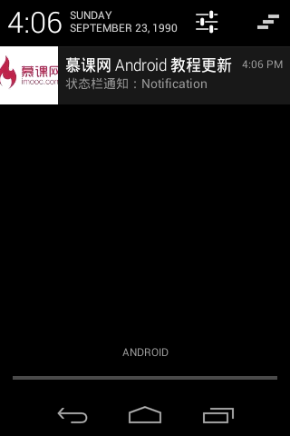 Notification列表样式