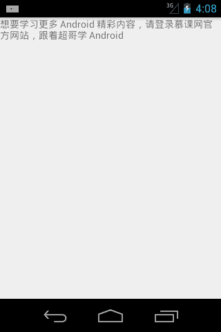 NotificationActivity