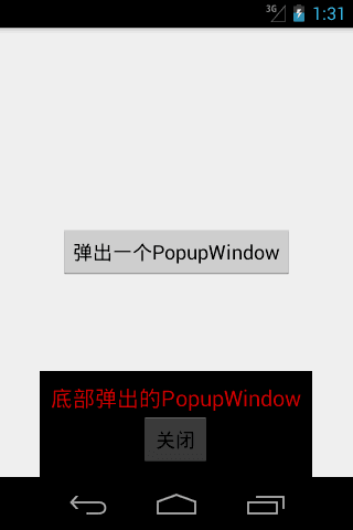 PopupWindow