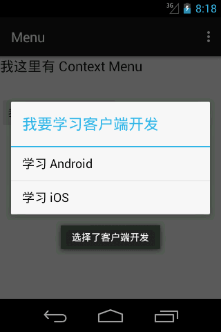 Context Menu 示例