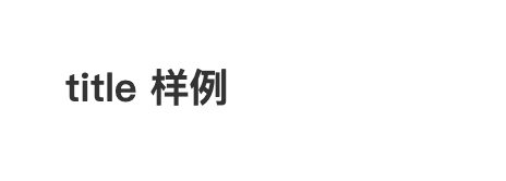 图片描述