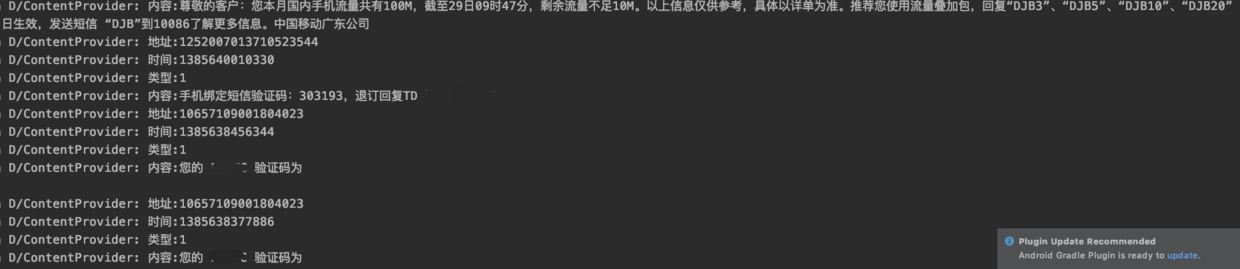 get_sms